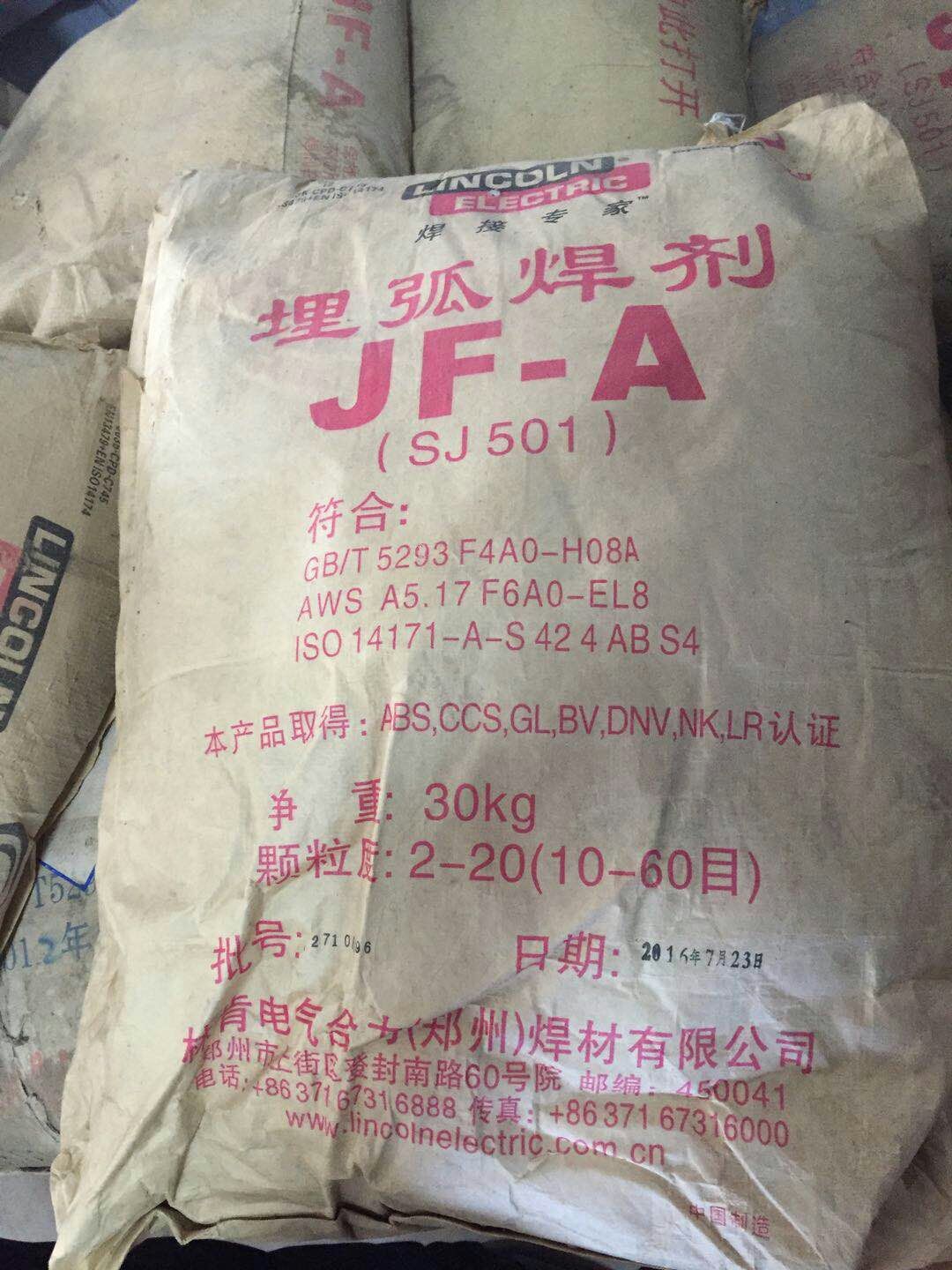 金威烧结焊剂hj260 埋弧焊剂 sj101 hj431焊剂 牡丹hj601焊剂