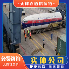 天津青岛货代国际物流整柜超大件到港到门DDUDDP国际物流