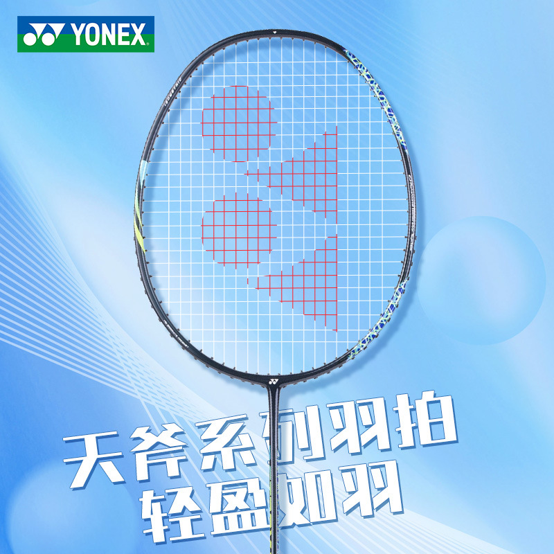 yonex尤尼克斯羽毛球拍天斧全碳素单拍astrox 22lt超轻8u-阿里巴巴