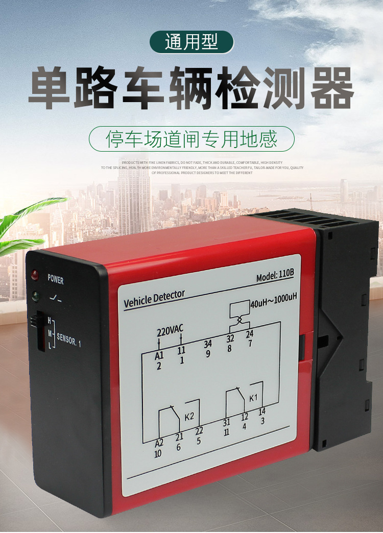 地感线圈车辆检测器单路道闸地感控制车检器停车场防砸车辆感应器
