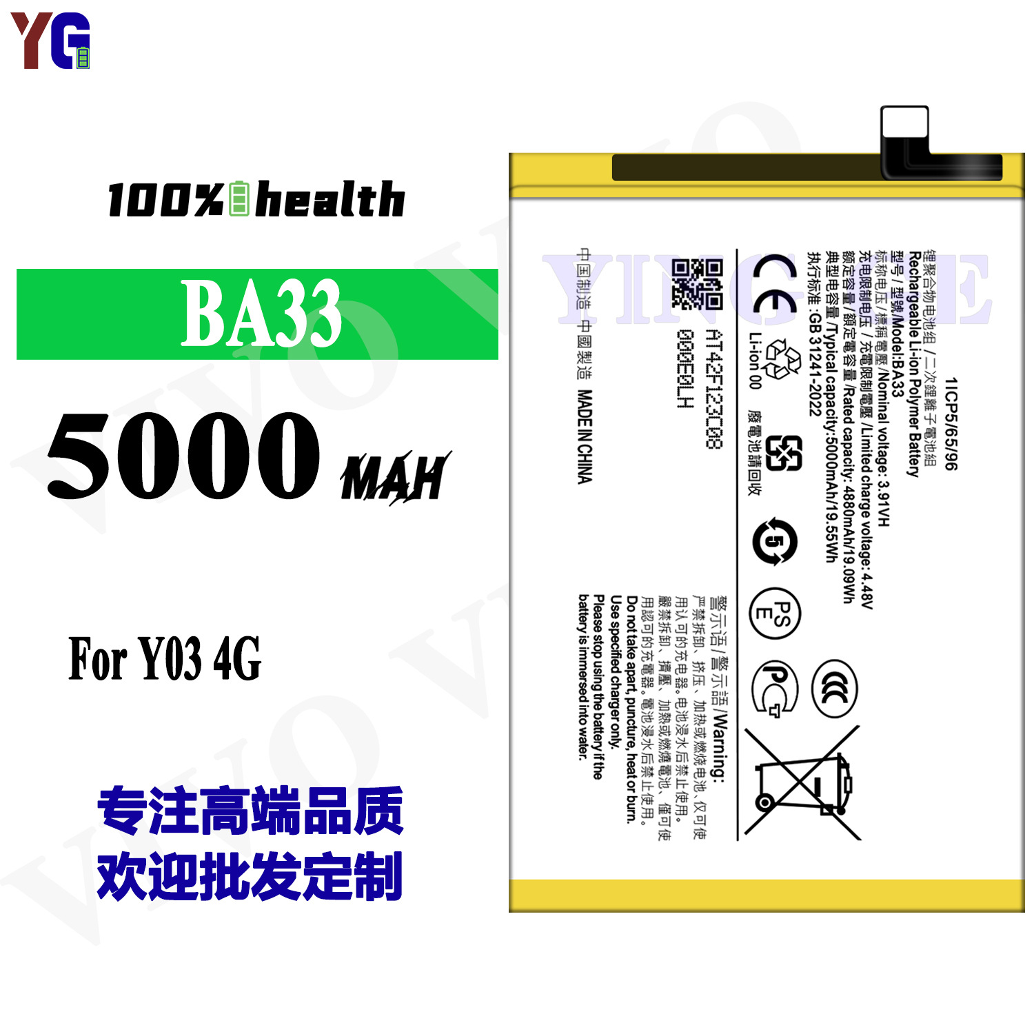 适用于VIVO Y03 4G全新长续航手机充电池BA33大容量工厂批发外贸