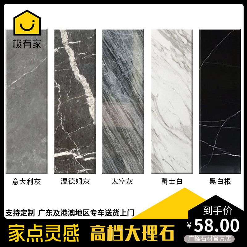 大理石黑金沙爵士白灰门槛石背景墙飘窗门套楼梯吧台档水台面精品