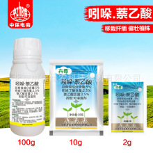 5%吲哚丁酸·萘乙酸 葡萄水果杨树促进生根提高成活率生长调节剂