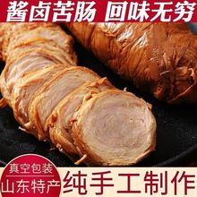 网红新鲜苦肠卷捆肠小肠卷220g熟食肉类特色零食即食小吃下酒菜价