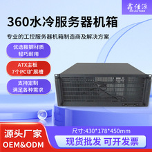 360水冷视觉工业机箱4U多硬盘工控服务器机箱黑色ATX工业电脑机箱