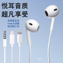 工厂批发适用于OPPO华为VIVO小米 苹果有线耳机 4代入耳式耳机