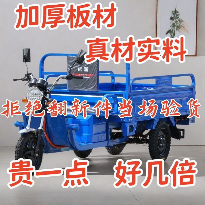 电动三轮车拉货载重王农用三轮车快递车新款摆摊电瓶车家用大型车