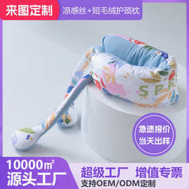 凉丝感短毛绒护颈定制办公室休憩车载枕头垫定做图案按需加印logo