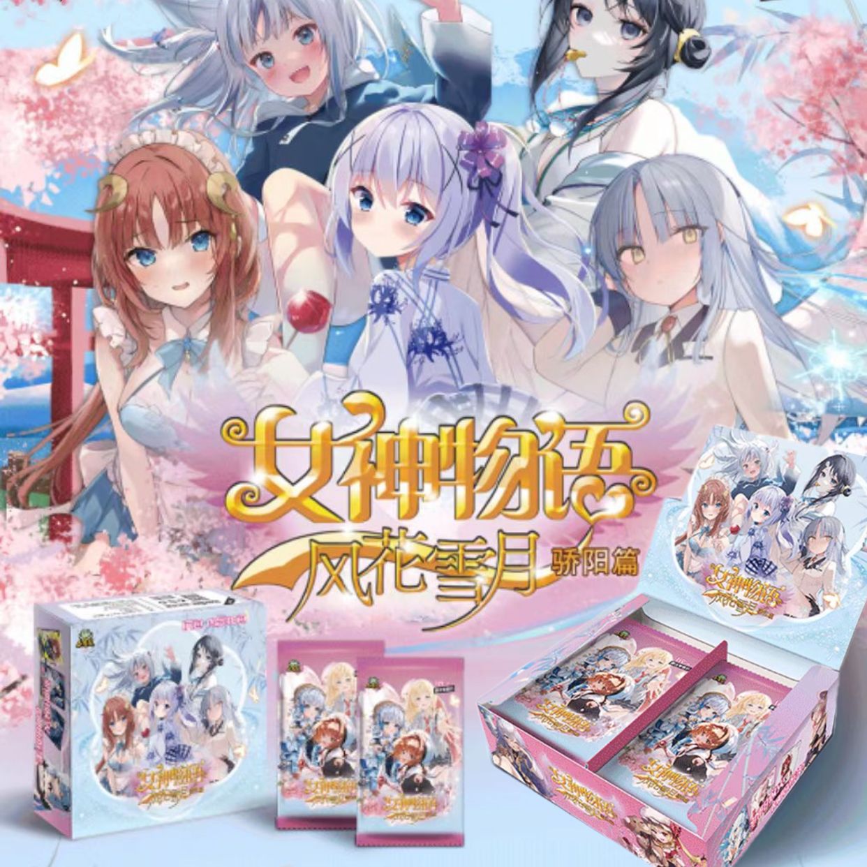 小青蛙女神物语原神卡片1元包动漫周边女神卡牌兵器集换卡 卡牌