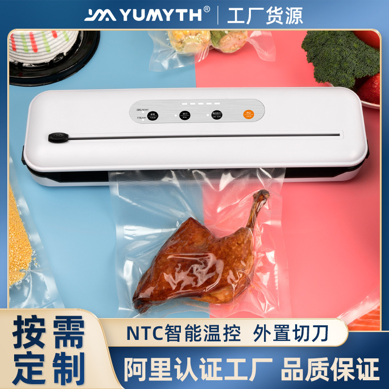 厂家供货家用真空包装机小型便携食品真空封口机厨房保鲜机封塑机