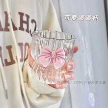 少女心粉色蝴蝶结玻璃杯 家用咖啡牛奶饮料杯 女生高颜值水杯