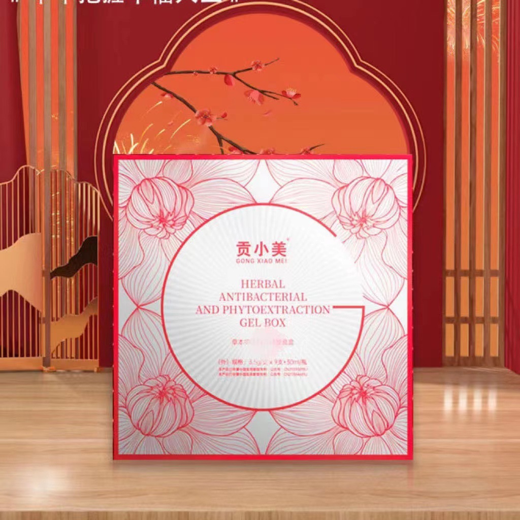 贡小美草本植萃凝胶套盒微商同款3.5g*9支 30ml洗液-阿里巴巴