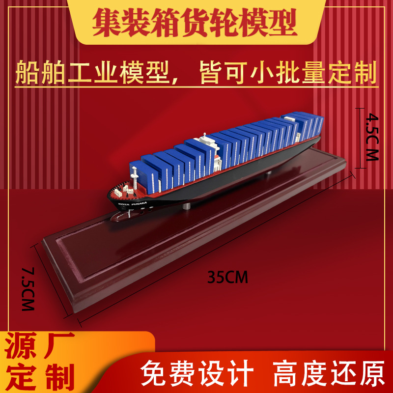 Ship Model Decoration Zhonghaiyuan Container Ship Model Transport Freighter Container Ship Model Making Ship Model Ship