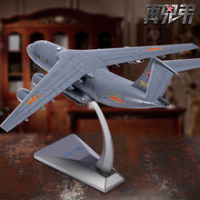 1：144运20运输机模型仿真合金Y-20鲲鹏飞机模型军事收藏摆件礼品