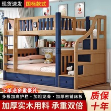 LY上下铺床二层高低床双人床二层子母床木床儿童床可拆卸上下床加