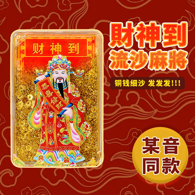 流麻闪粉diy亚克力板流沙麻将咕卡套装材料包-阿里巴巴