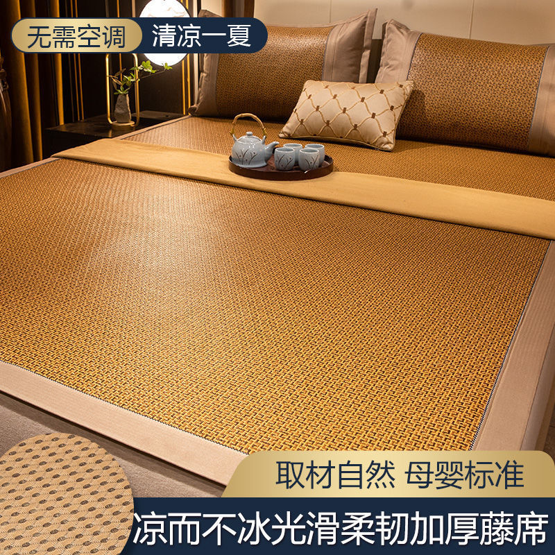 加厚高端藤席凉席三件套家用冰丝席子冬夏两用夏季藤夏天一件批发