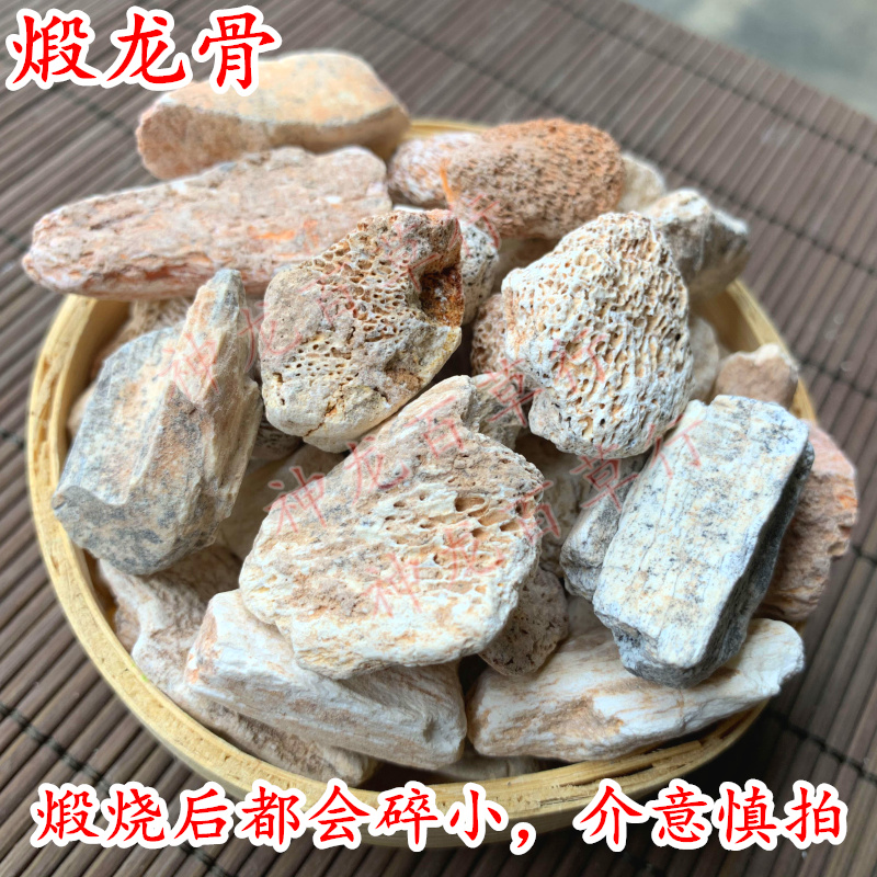 一件代发中药材甘肃段龙骨五花龙骨500克包邮有牡生龙骨肉苁蓉