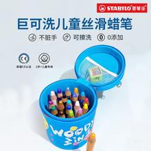 stabilo旗舰店思笔乐新年幼儿园蜡笔炫彩棒超软水溶性不脏手重彩