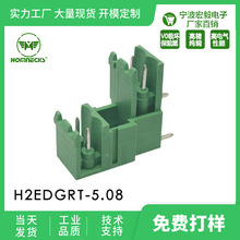 店长推荐5.08间距双排弯针座接线端子 插拔式款H2EDGRT双层连接器