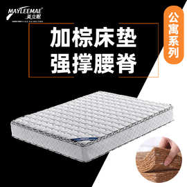 加棕床垫棕榈床垫榻榻米棕床垫出租房可折叠非椰棕床垫1.8米硬垫