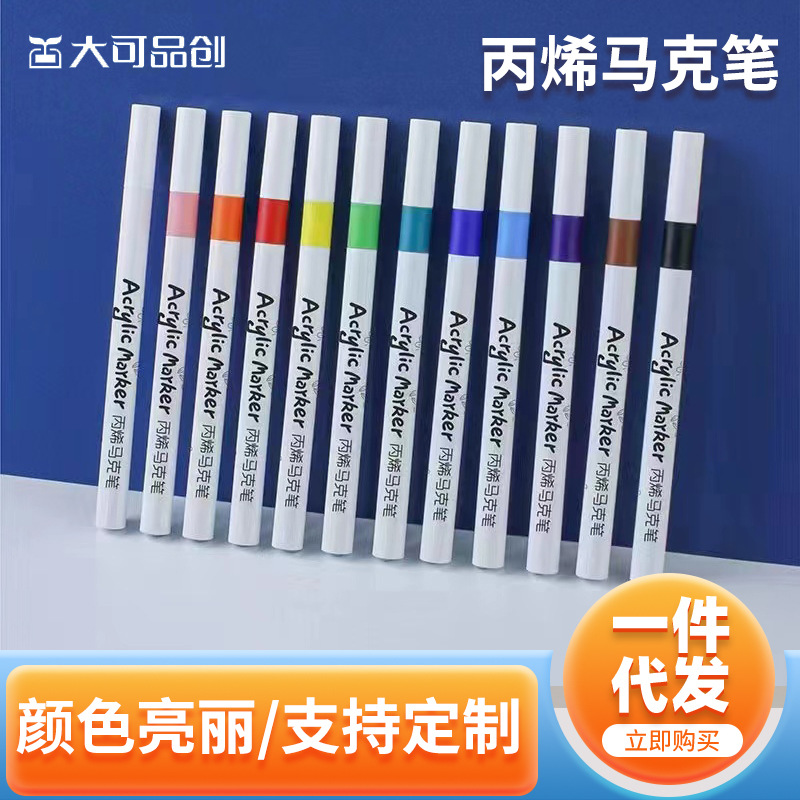 12-color brush 24-color acrylic marker pen color diy painting water-based paint color pen children‘s marker pen wholesale