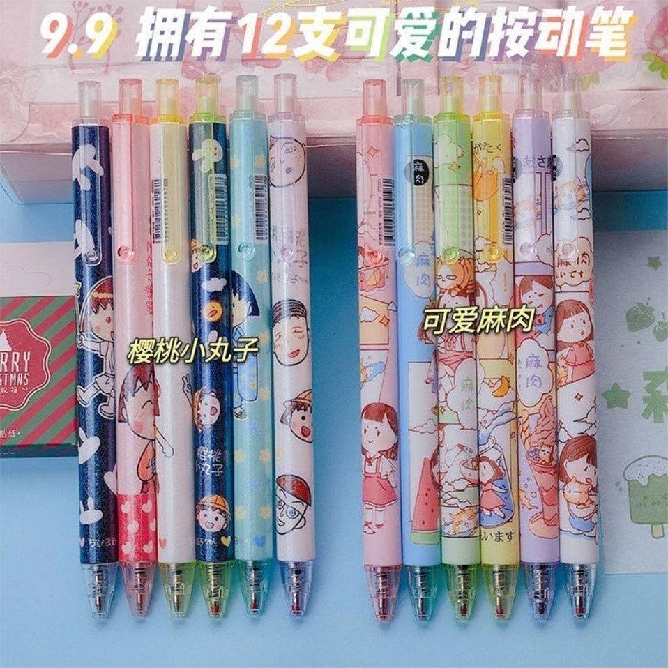 按动笔ins高颜值可爱麻肉韩版卡通网红少女心0.5mm黑色中性笔套装