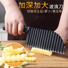 厂供创意不锈钢菜刀厨房刀具波纹刀波浪薯条土豆刀波浪狼牙刀