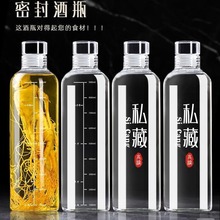 玻璃酒瓶子空瓶泡酒白酒壶便携密封食品级家用储装酒容器