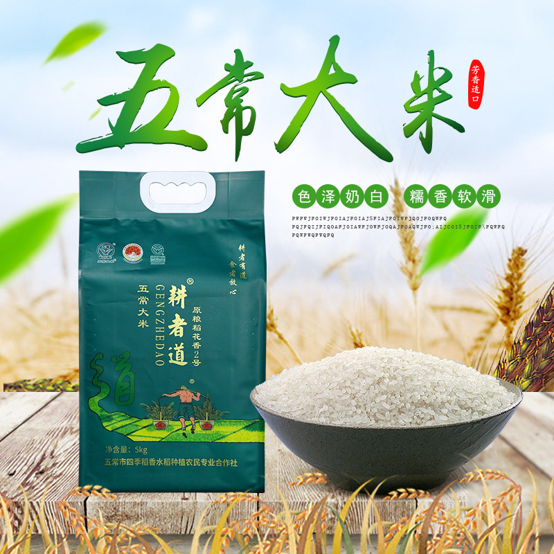 2022年新米绿色食品东北黑龙江五常大米10kg稻花香真空20斤长粒米