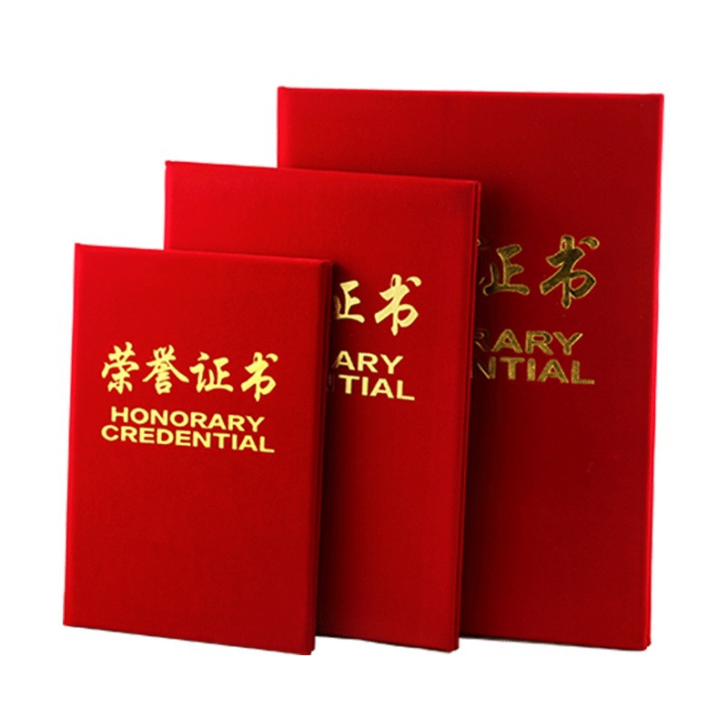 制作奖状外壳烫金打印封面绒面可标兵包邮荣誉证书证书-阿里巴巴