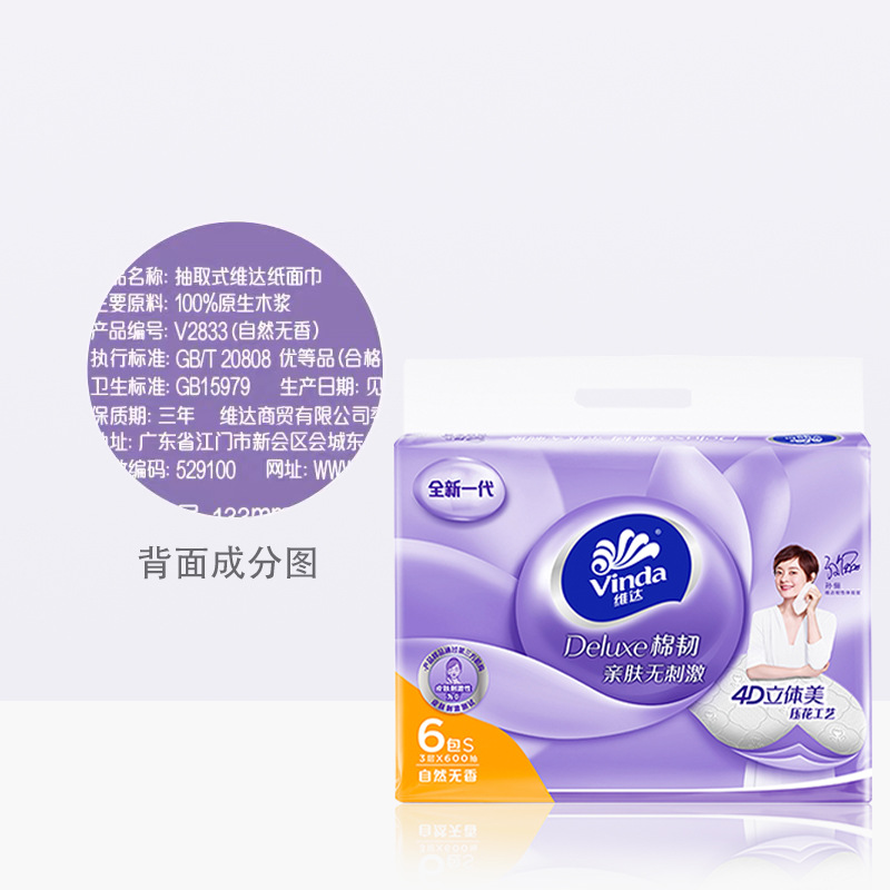 Vida Paper Extraction Three-Dimensional Beauty Genuine Cotton Tough 4D Embossed Household Napkins Printing Tissue Special Offer Packing Flagship