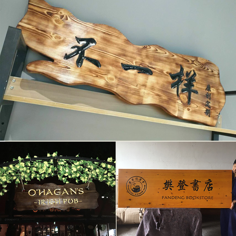 实木牌匾店铺门头招牌对联东阳木雕木头雕刻木板刻字木牌仿古