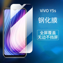 适用vivo y5s钢化膜高清全屏抗蓝光防爆玻璃膜V1934A手机保护贴膜