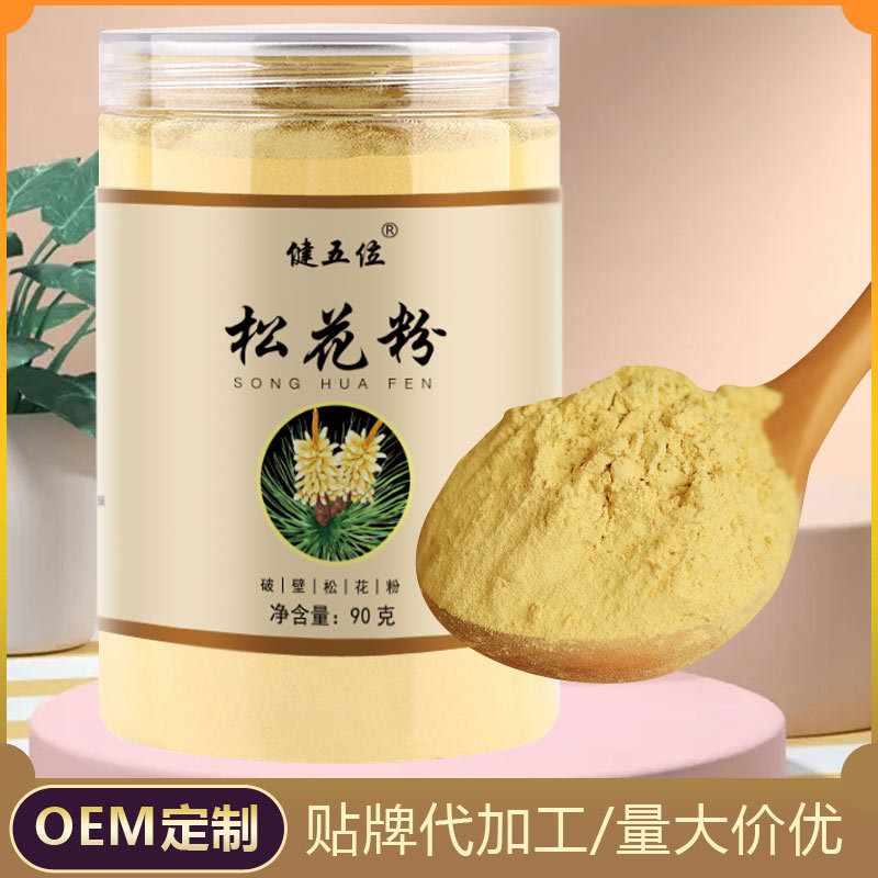破壁松花粉吉林松花粉东北特产松花粉滋补佳品泡水外敷批发销售