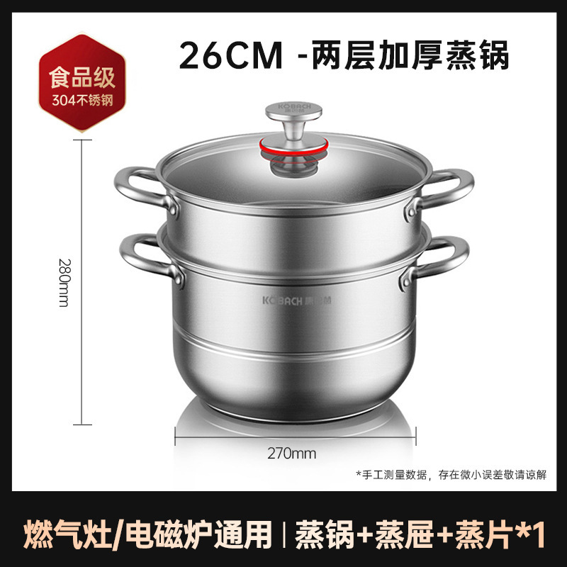 Kangbach Stainless Steel Steamer 304 Food Grade Household Thickened Multi-Layer Pot for Steaming Fish Cooking Integrated Pot Wholesale