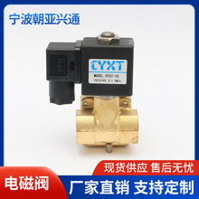 批发CY27-15水用黄铜体高压电磁阀 常闭系列液压电磁阀批发