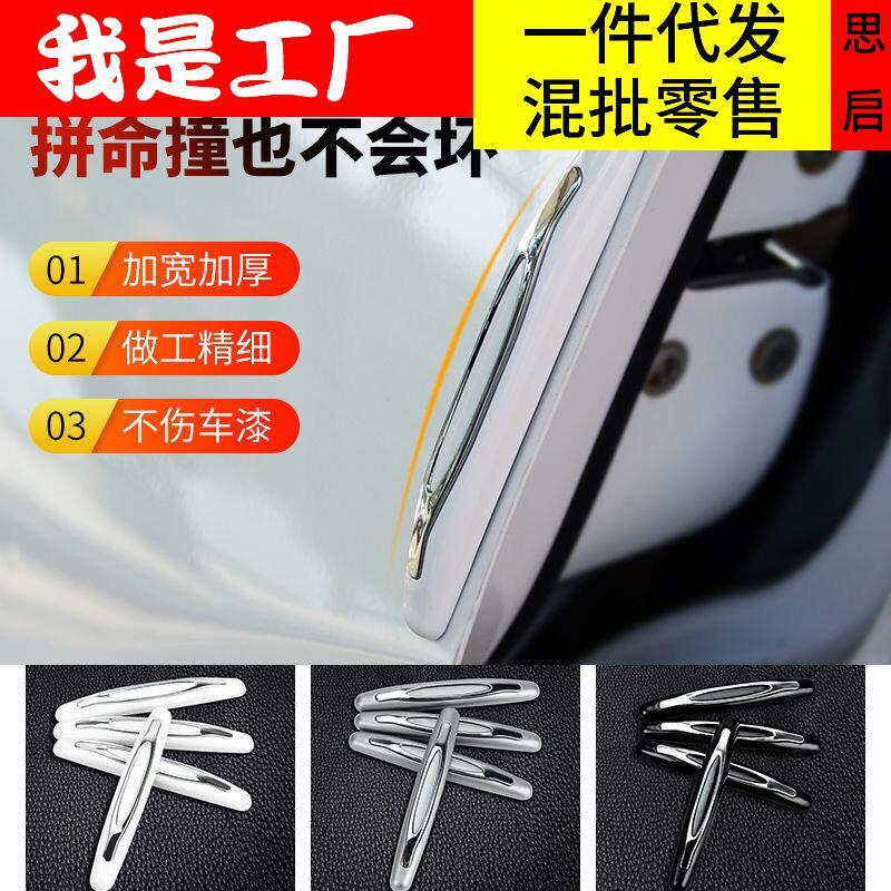 车门防撞条汽车门边防撞条防撞贴防擦车身装饰防蹭保护贴改装用品