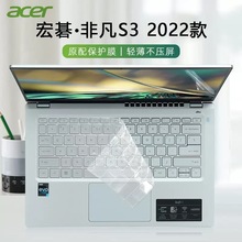 适用14寸2022款宏碁非凡S3键盘膜SF314-512防尘套N21C2笔记本屏幕