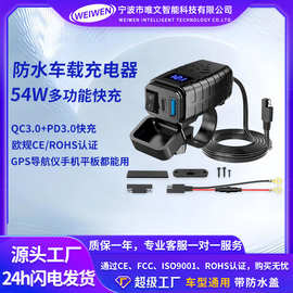 车载充电器迷你型车载快充充电器摩托车手机充电器带电压数显车充
