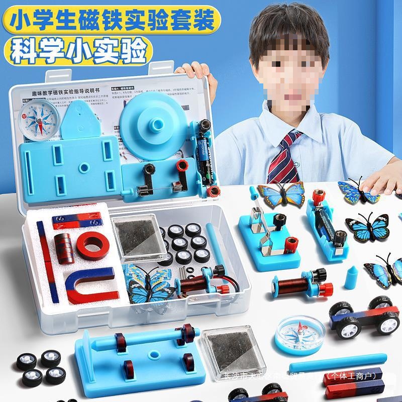 小学生磁铁实验套装二年级下册小学科学磁铁套装教具吸铁石学生用