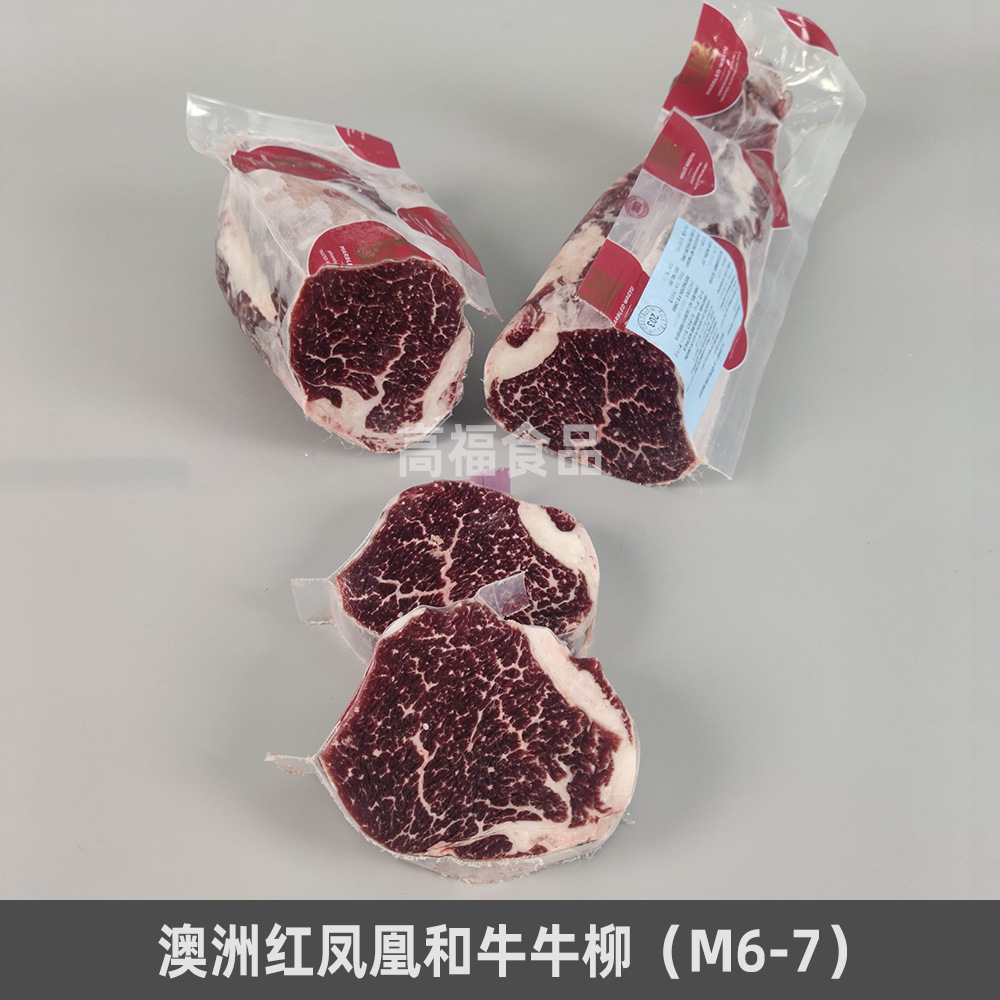 澳大利亚红凤凰和牛m6-7菲力牛柳里脊wagyu原切谷饲去骨雪花烤肉
