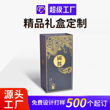 酒盒制作 筒式包装盒箱式翻盖精美金卡酒礼品盒-阿里巴巴