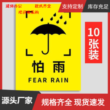 外包装箱标识贴防雨防潮图标小心向上轻放运输标志提示牌怕湿防火
