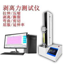 胶带剥离力测试仪90度铜箔剥离强度试验机离型纸粘着力断裂伸长率