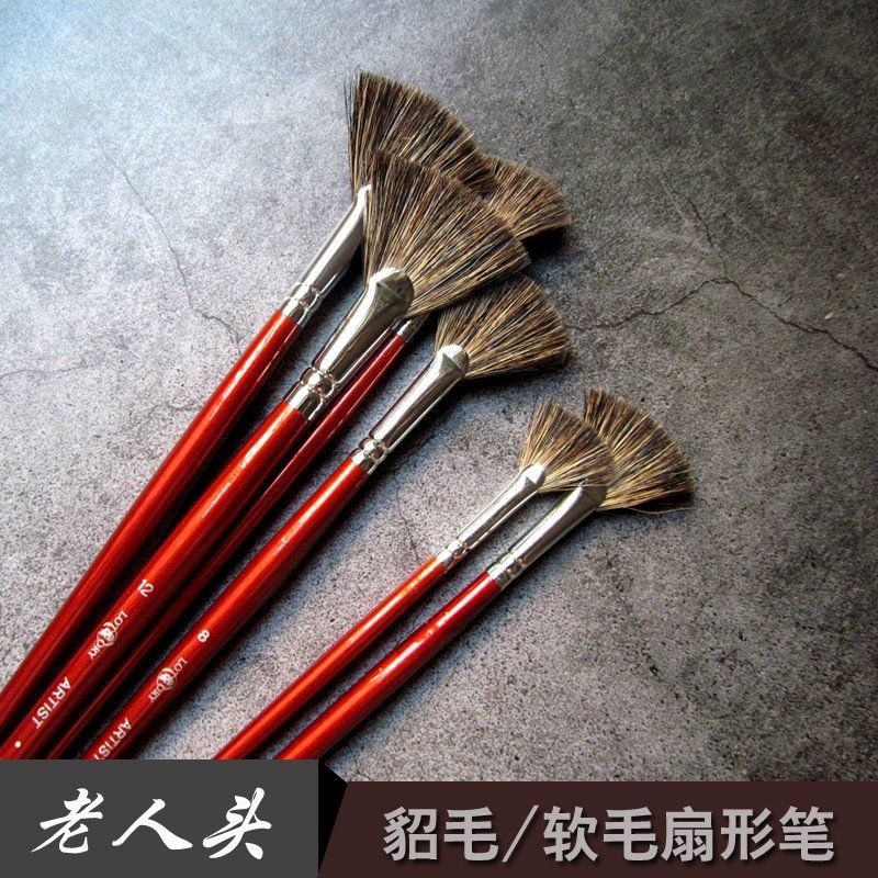 老人头软貂毛扇形笔水彩画笔刷水粉笔丙烯油画笔美术生画笔套装