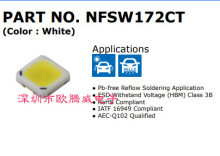 Nichia日亚 1W 3030白色5700K 汽车日行灯珠 NFSW172CT 车规级LED