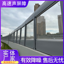 工厂声屏障机器设备隔音降噪屏国标定制金属吸音板高架桥道路围挡