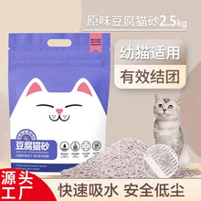 高端豆腐猫砂10斤除臭秒结团猫舍专用幼猫猫砂批发