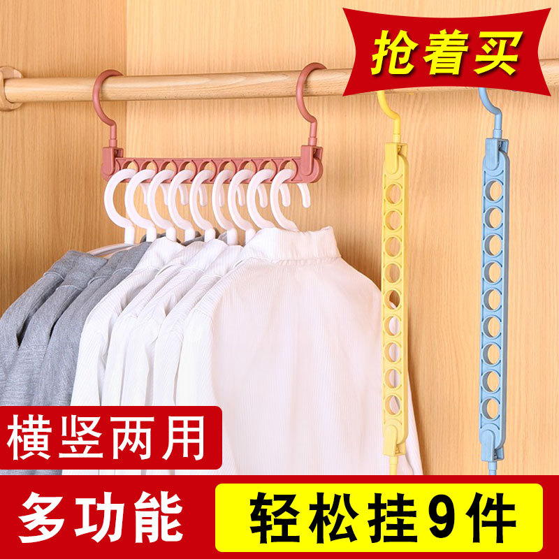 Nine-Hole Magic Hanger Creative Multifunctional Hanger Household Douyin Online Influencer Magical Storage Artifact Non-Slip Drying Rack